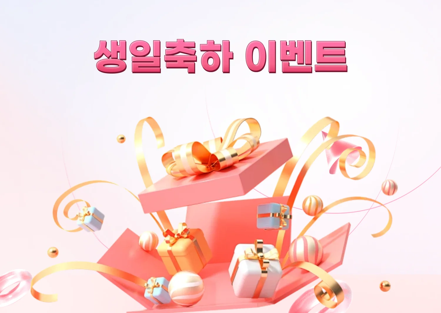 솔카지노 생일축하 이벤트 등급별 포인트 지급과 신분증 인증 안내