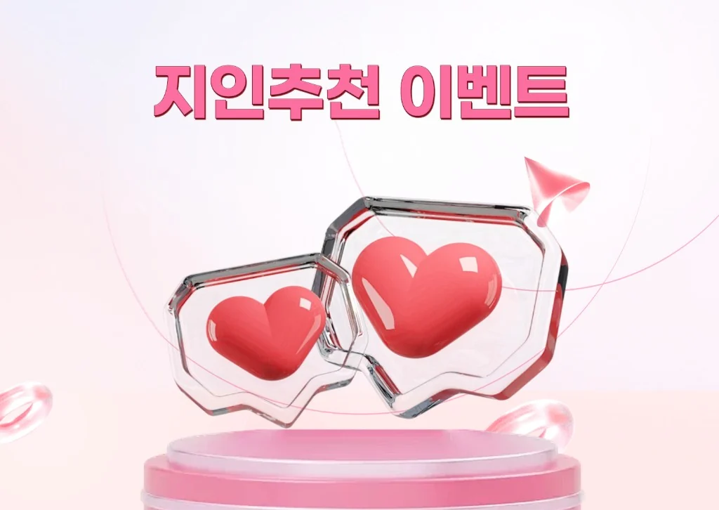 솔카지노 지인추천 이벤트 – 지인 롤링 0.2% 평생 콤프 자동 지급 안내